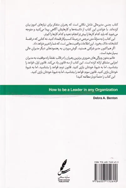 جنس مدیر عالی